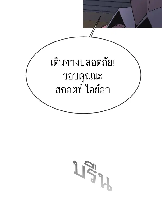 Superhuman Era ตอนที่ 116 หน้า 61