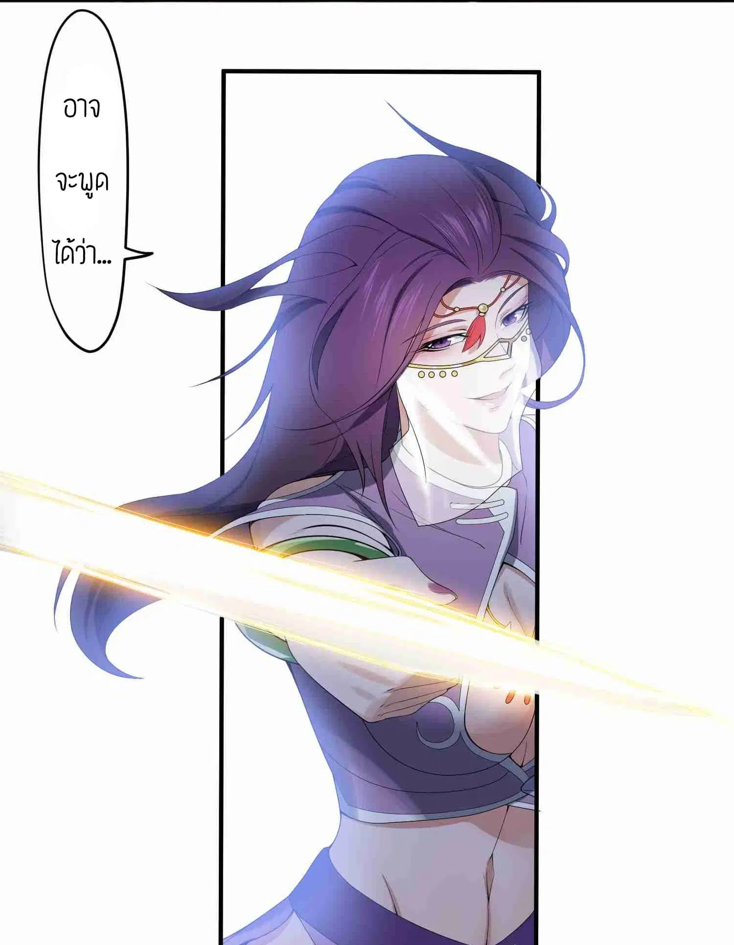 Super Warrior in Another World ตอนที่ 15 หน้า 6