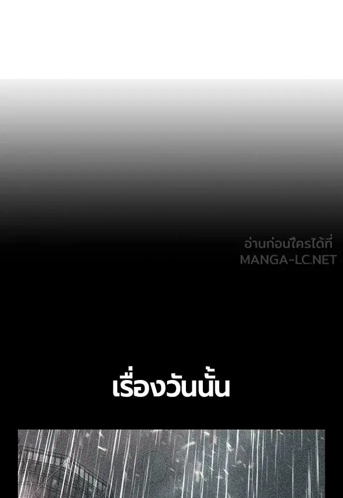 Jungle Juice ตอนที่ 154 หน้า 22