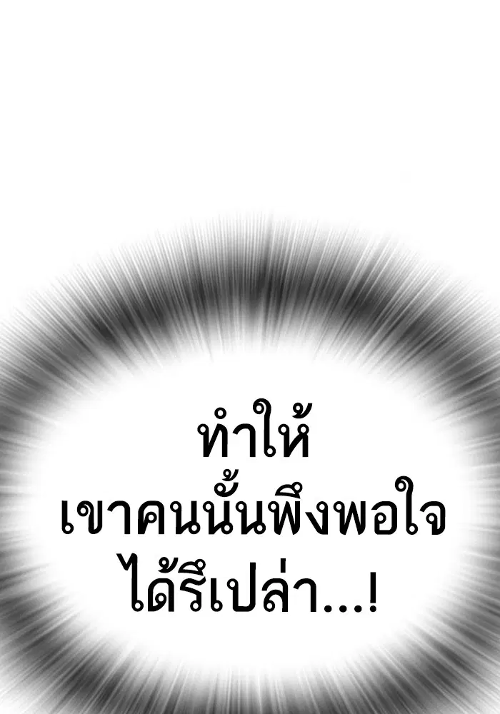Study Group ตอนที่ 200 หน้า 76