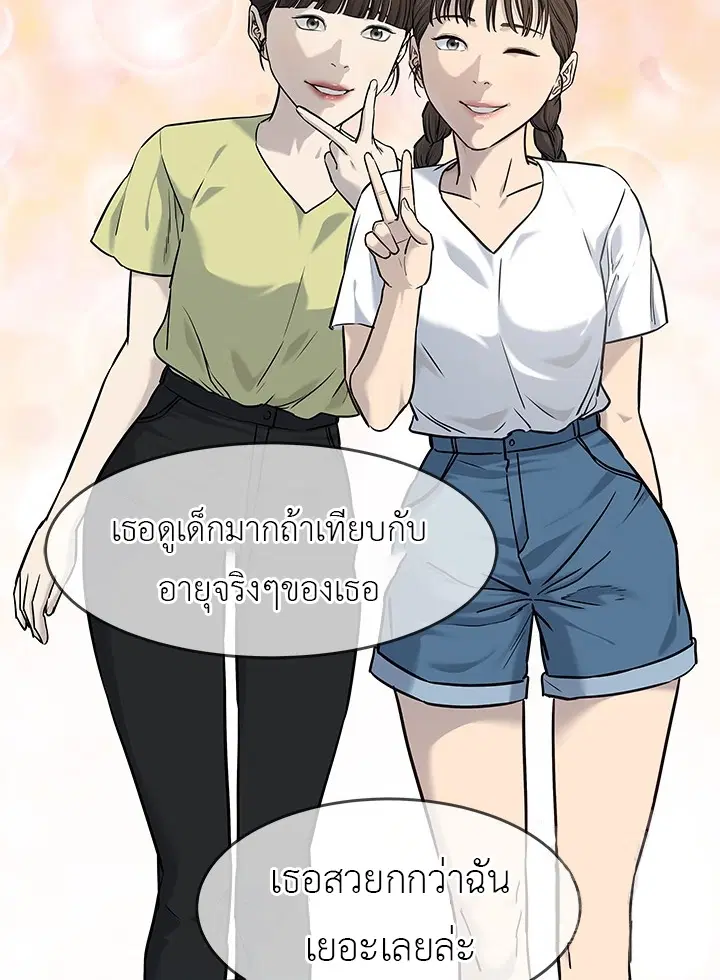 God of Blackfield ตอนที่ 191 หน้า 12