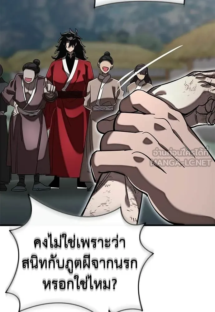Reincarnation Path of The Underworld King ยอมรา ผู้พิพากษาจากนรก ตอนที่ 118 หน้า 112