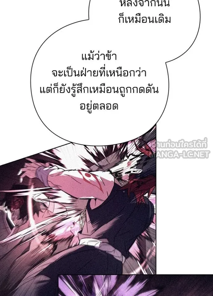 Night of the Ogre ตอนที่ 85 หน้า 32