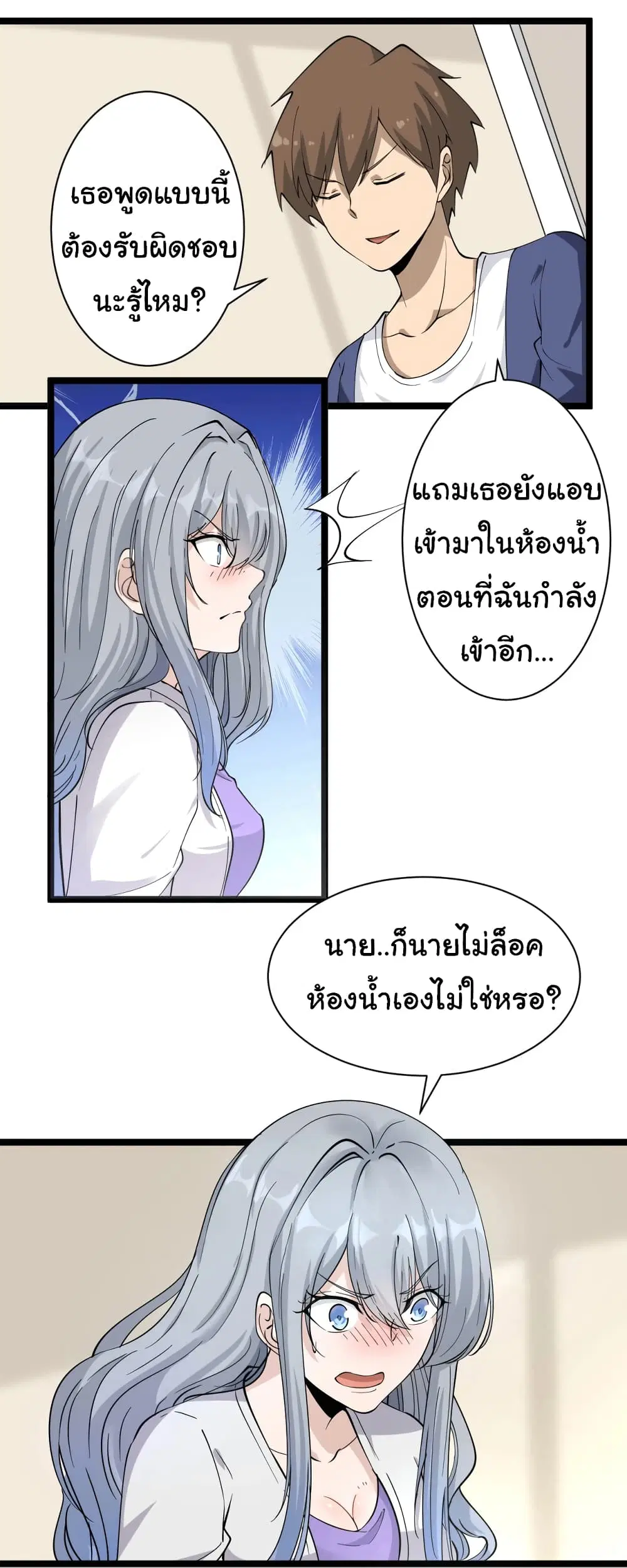 Sanjie Taobao Store ตอนที่ 34 หน้า 29