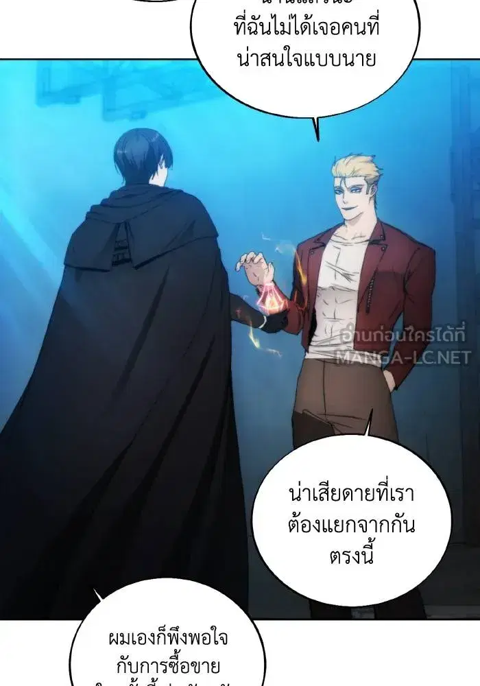 How to Live as a Villain ตอนที่ 81 หน้า 84