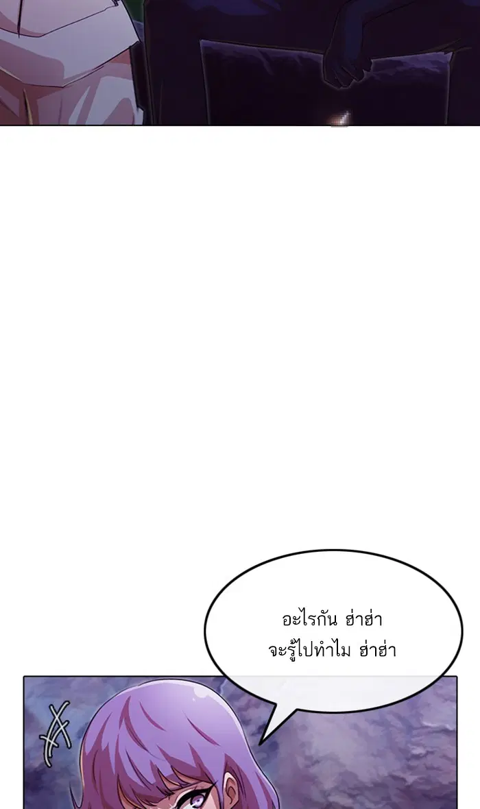 Random Chat ตอนที่ 99 หน้า 137