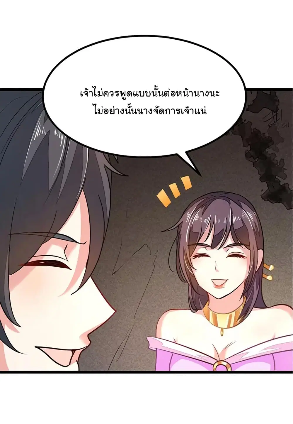 Nine Sun God King ตอนที่ 77 หน้า 21