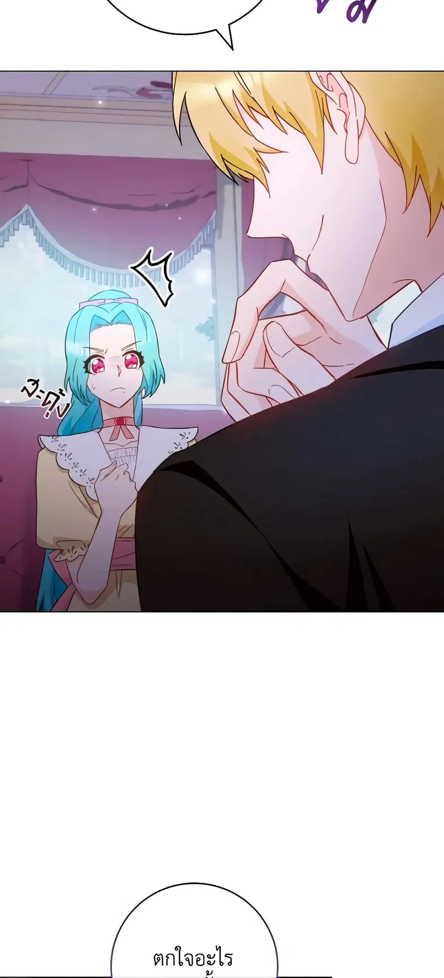 The Young Lady Is a Royal Chef ตอนที่ 108 หน้า 37