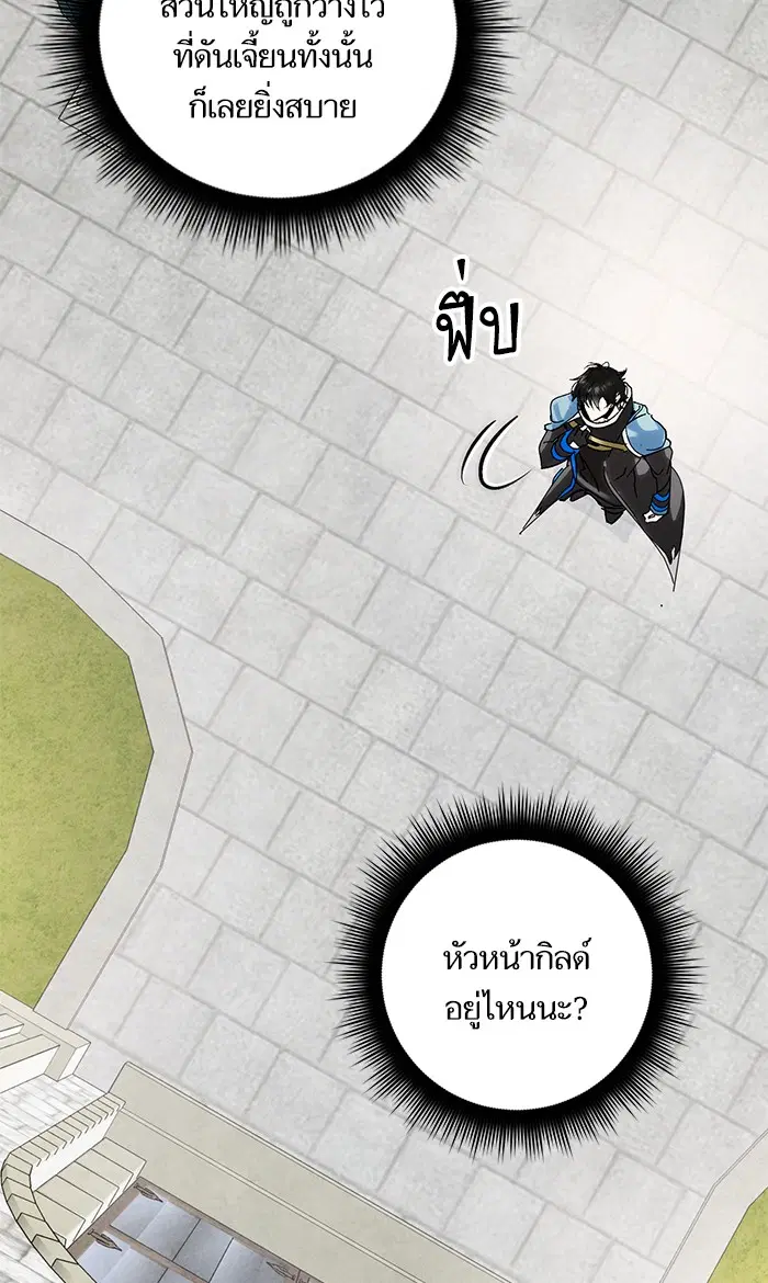 Return to Player ตอนที่ 55 หน้า 11
