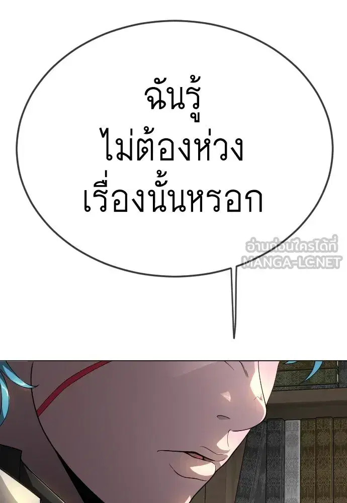 Superhuman Era ตอนที่ 217 หน้า 168