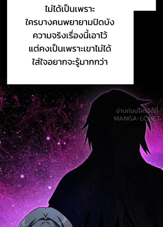 Night of the Ogre ตอนที่ 93 หน้า 75