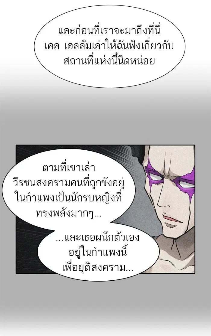Tower of God ตอนที่ 455 หน้า 13