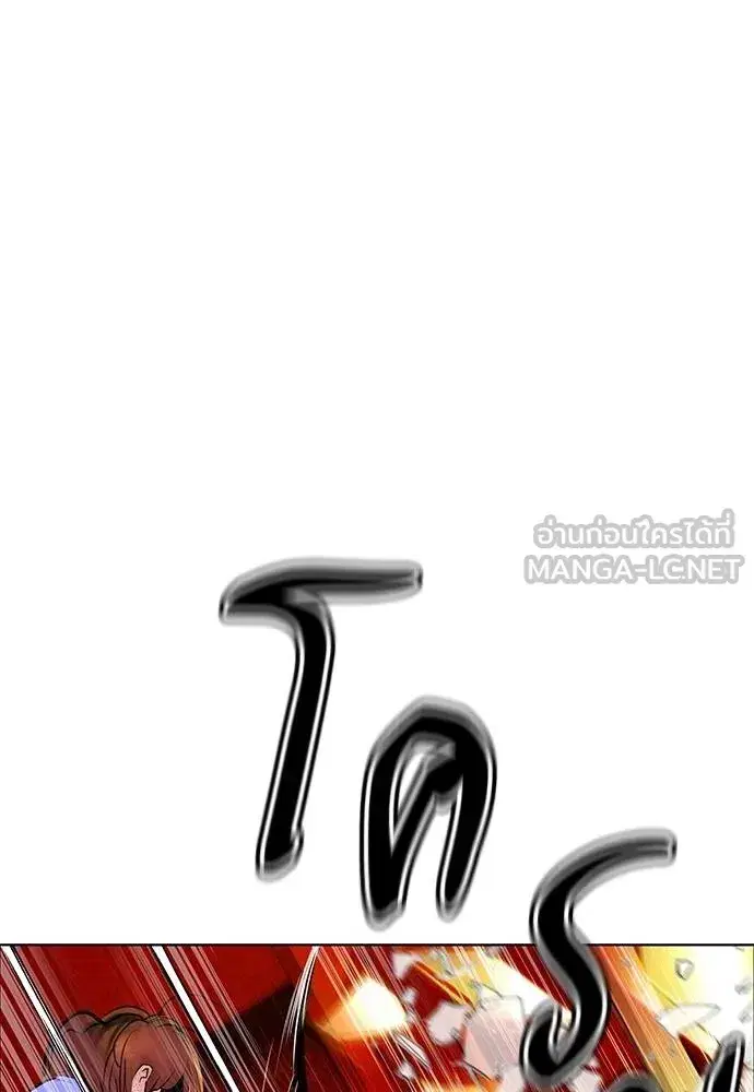 Jungle Juice ตอนที่ 141 หน้า 38