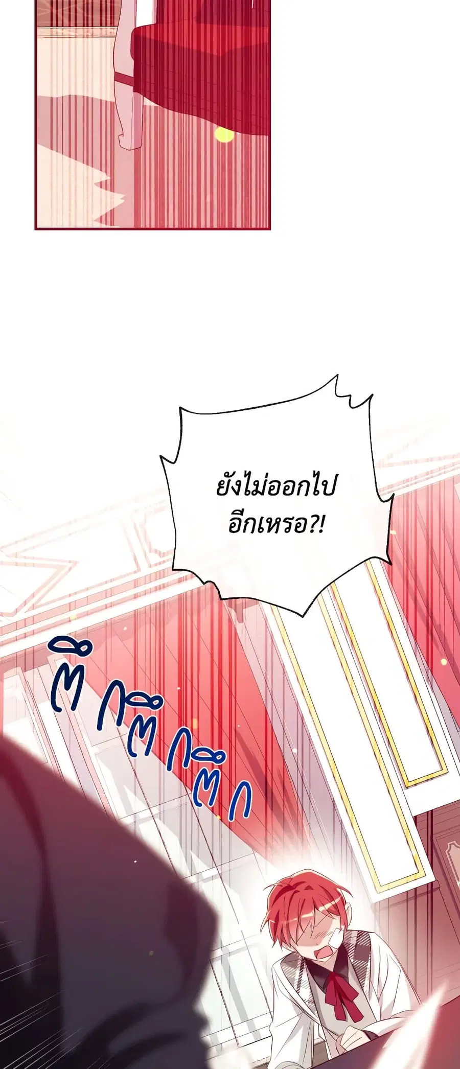 Can We Become a Family? ตอนที่ 52 หน้า 55