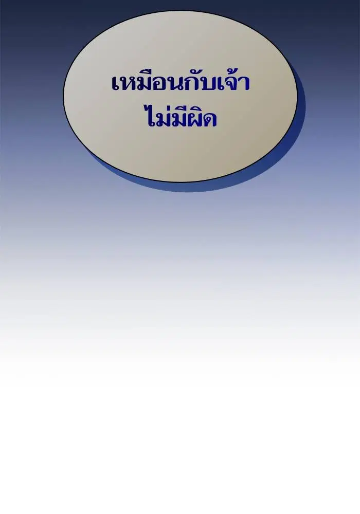 Sister I Am the Queen in This Life ตอนที่ 31 หน้า 29