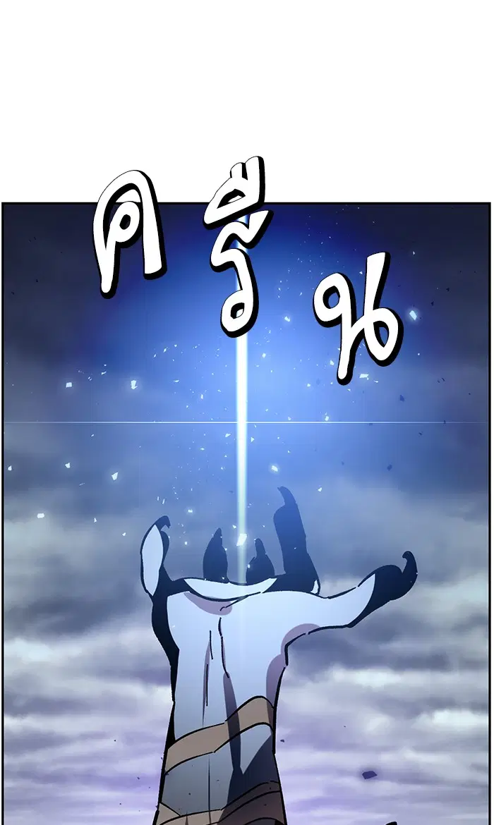 Return to Player ตอนที่ 36 หน้า 115