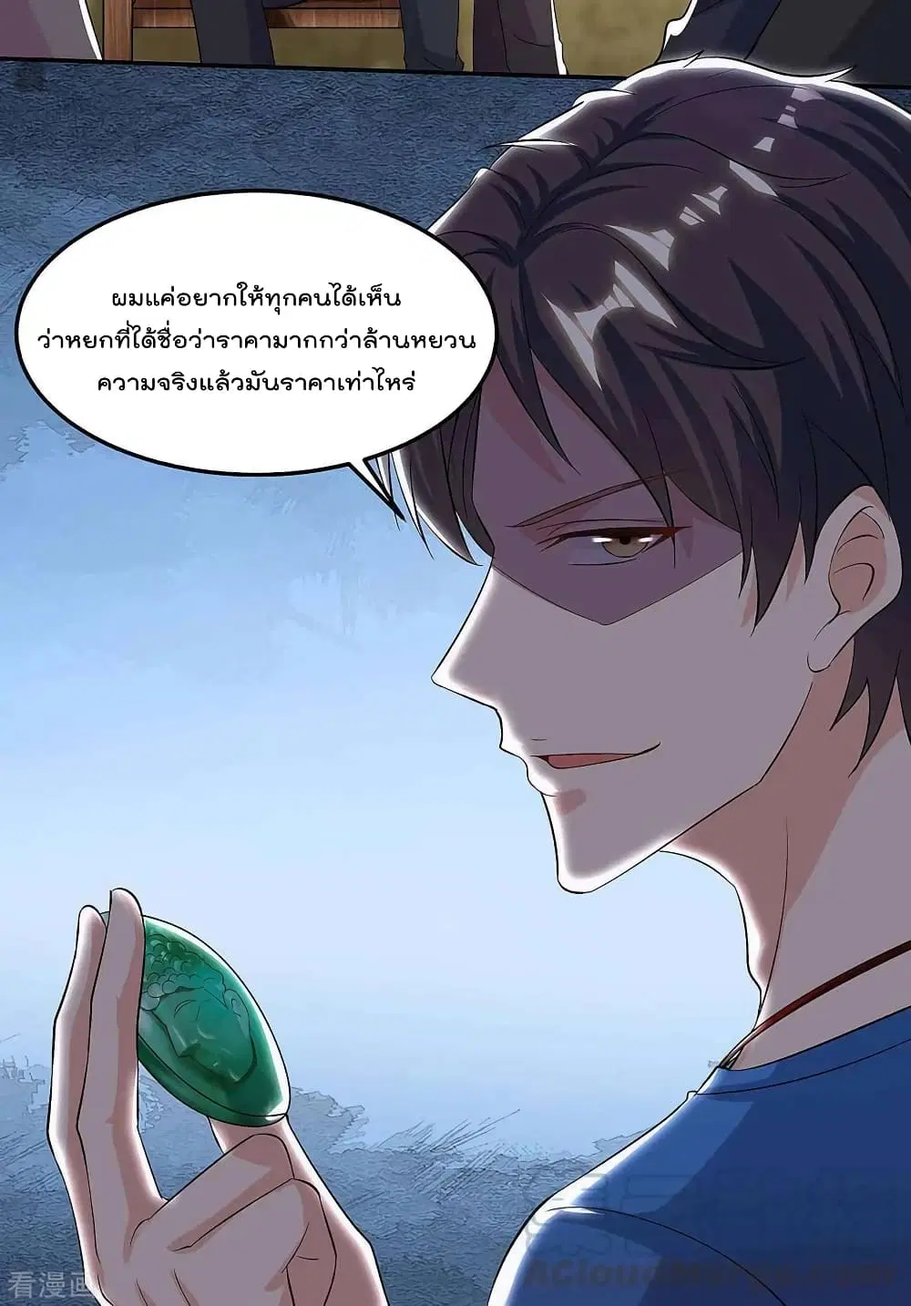 Rebirth Abandoned Less Return ตอนที่ 120 หน้า 8