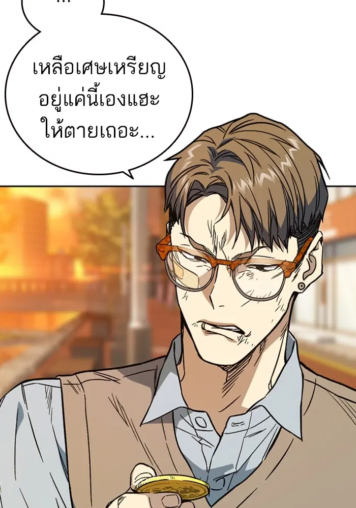 Study Group ตอนที่ 199 หน้า 16