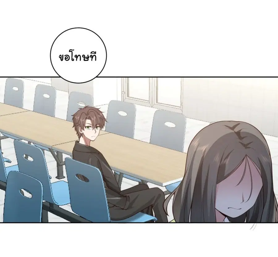 I Really Don’t Want to be Reborn ตอนที่ 156 หน้า 26
