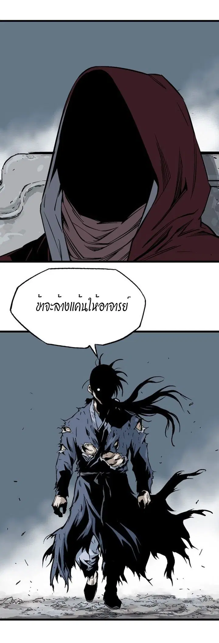 Gosu ตอนที่ 202 หน้า 35