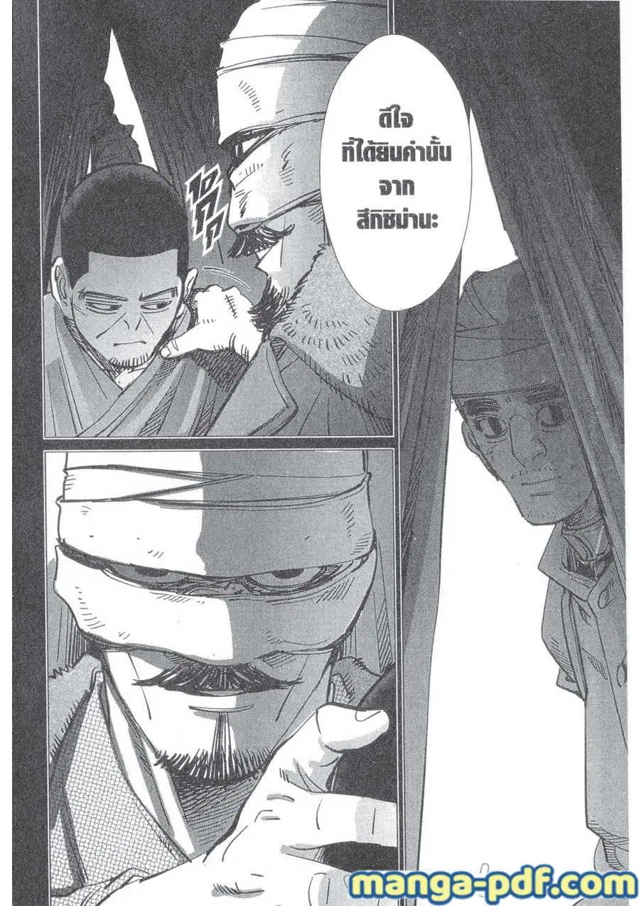 Golden Kamuy ตอนที่ 150 หน้า 20