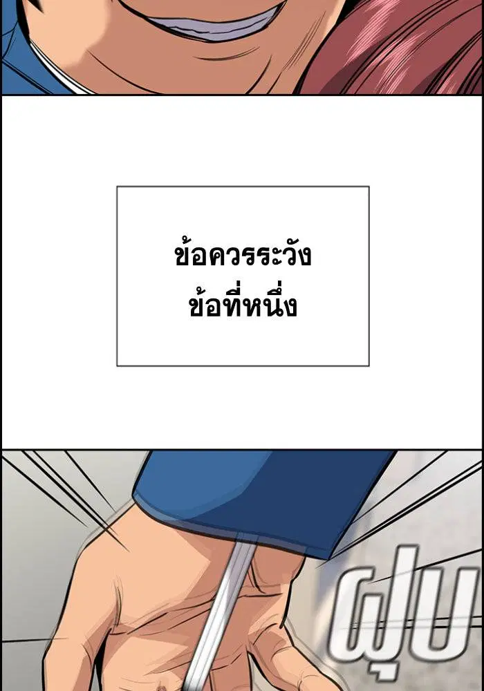 True Education ตอนที่ 32 หน้า 37