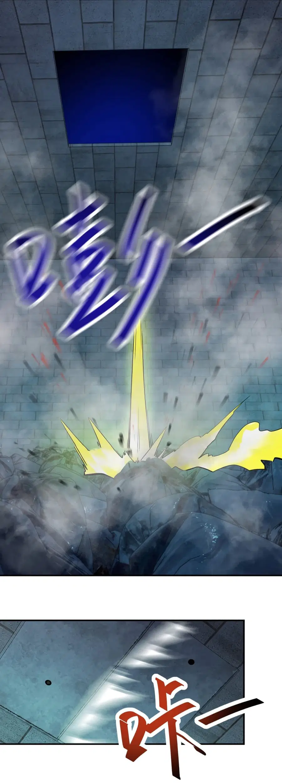 Apocalyptic Super System ตอนที่ 370 หน้า 11