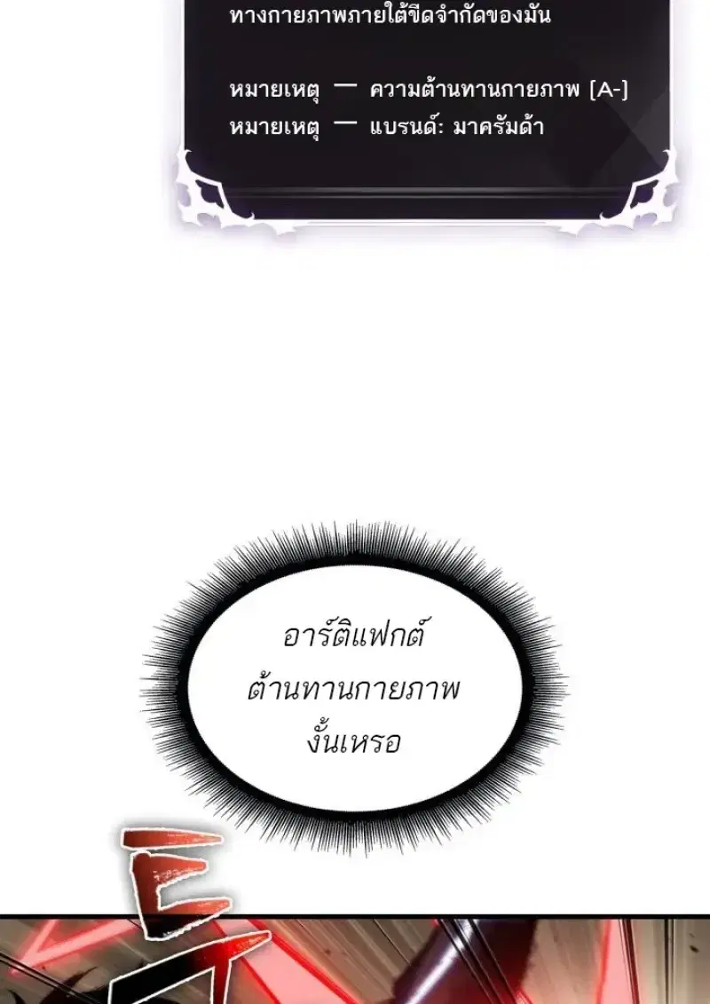 Pick Me Up ตอนที่ 188 หน้า 26