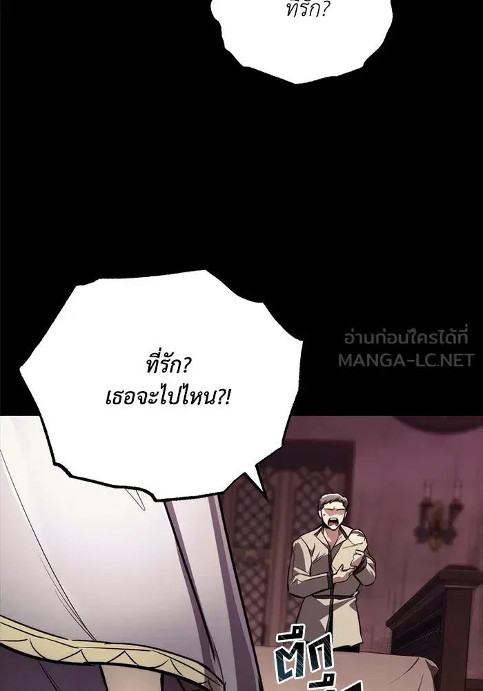 The Lazy Lord Masters the Sword ตอนที่ 83 หน้า 114