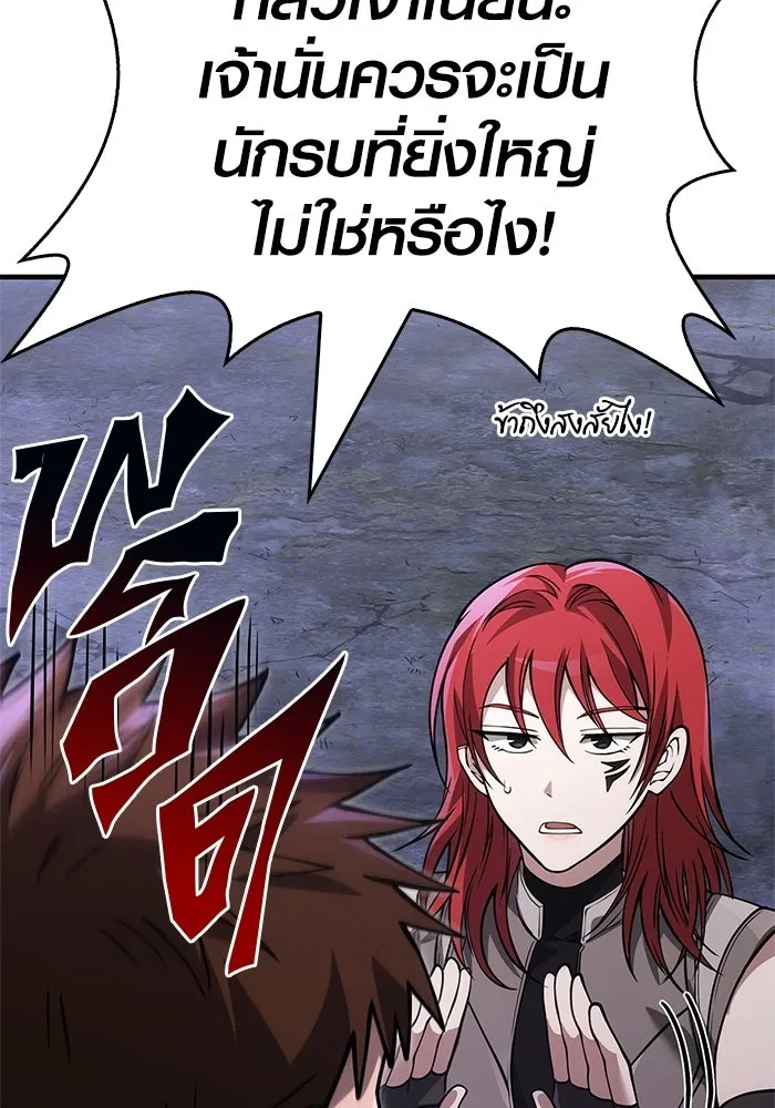 Surviving the Game as a Barbarian เอาชีวิตรอดในเกมฉบับคนเถื่อน ตอนที่ 128 หน้า 164