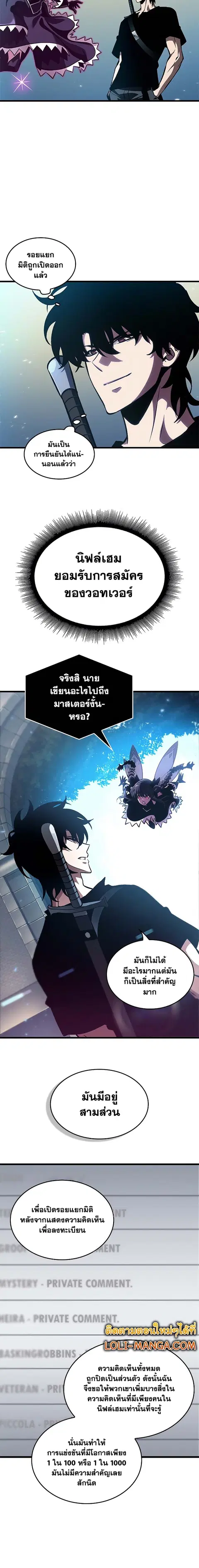 Pick Me Up ตอนที่ 78 หน้า 19