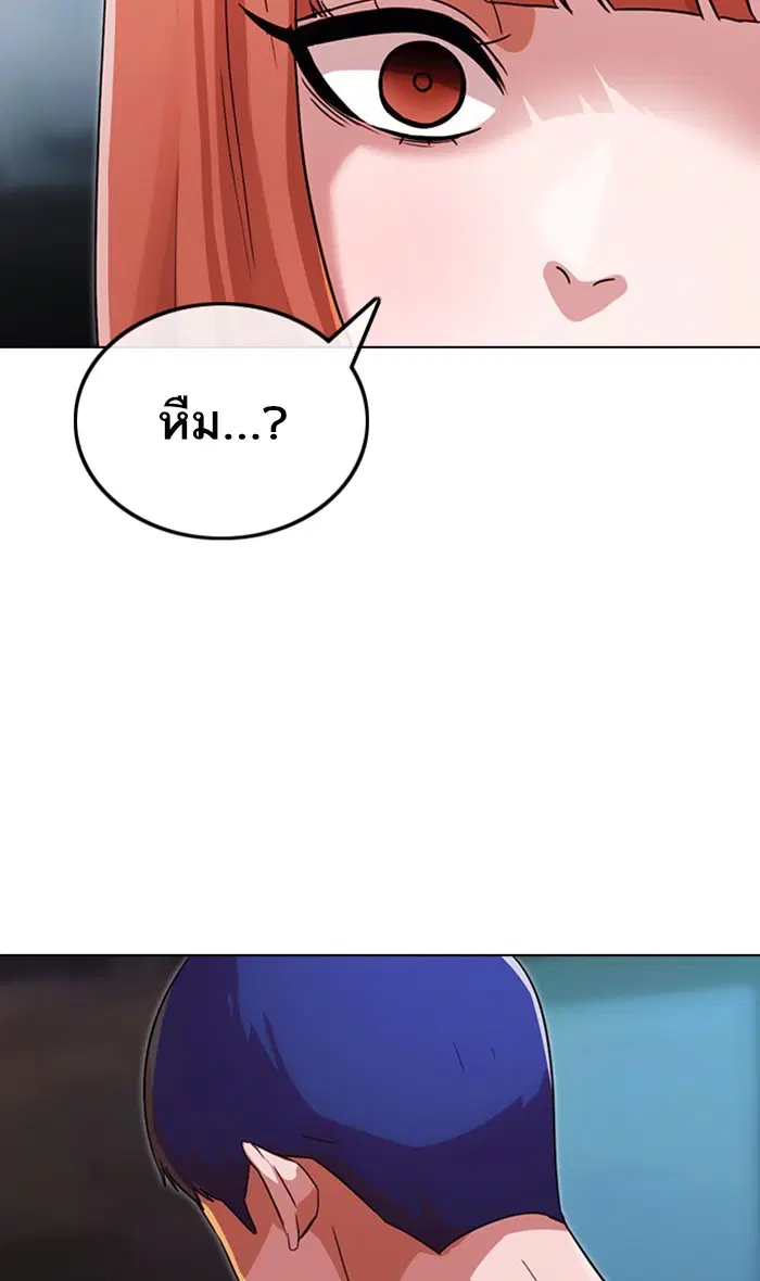 Random Chat ตอนที่ 115 หน้า 94