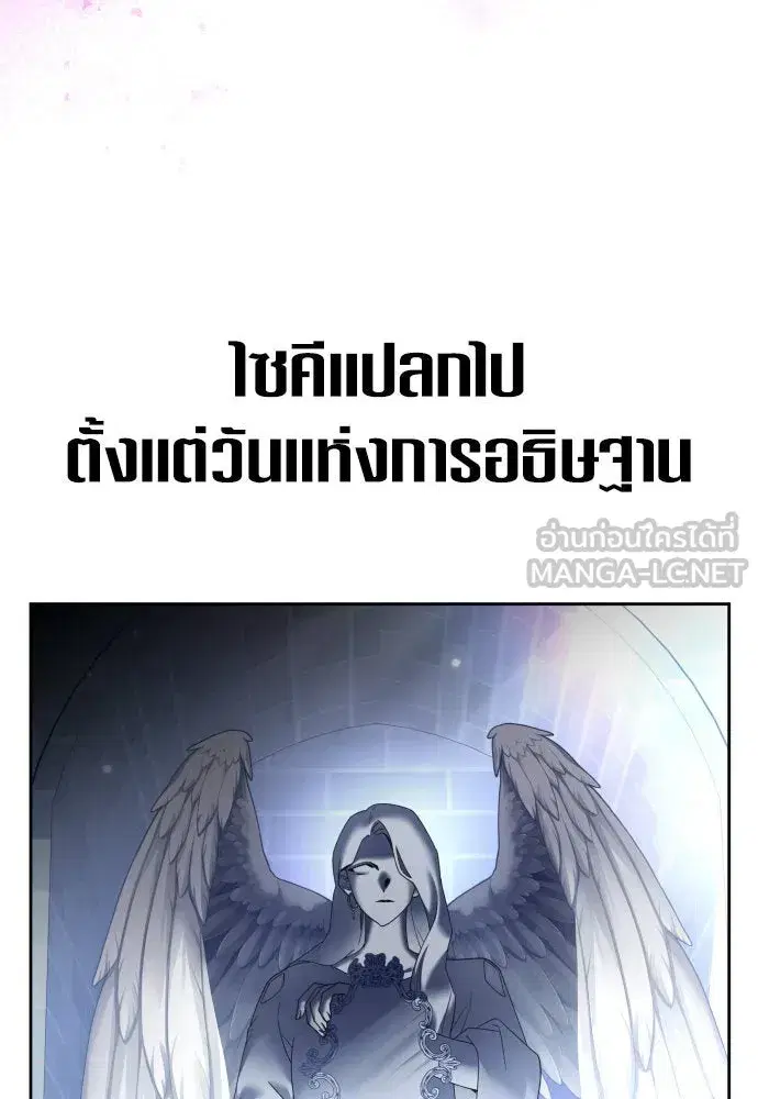 Your Throne ตอนที่ 215 หน้า 12
