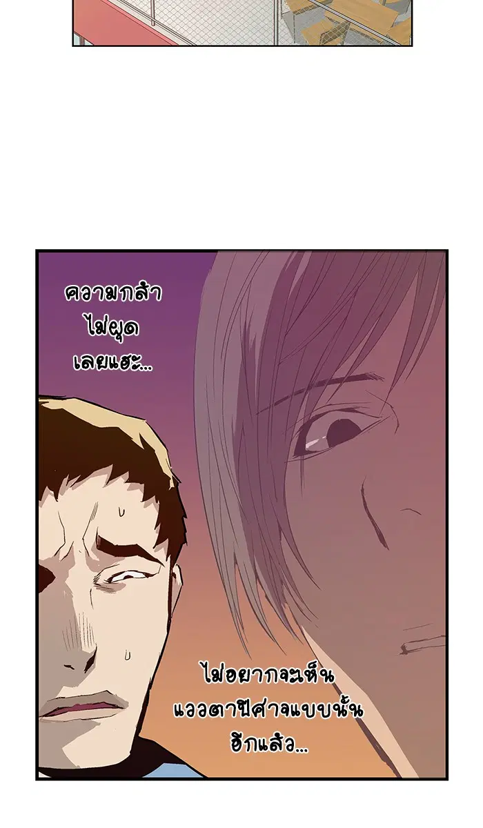 Weak Hero ตอนที่ 6 หน้า 51
