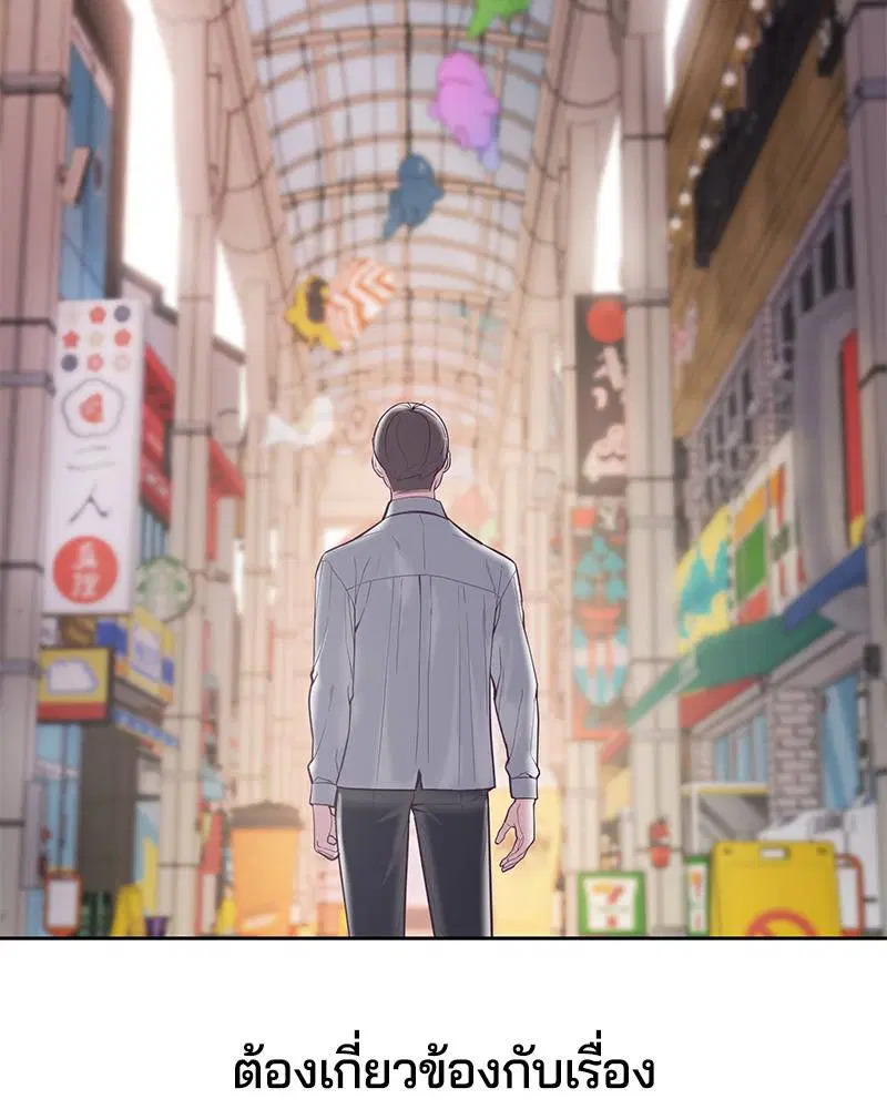 The Boy of Death ตอนที่ 109 หน้า 144