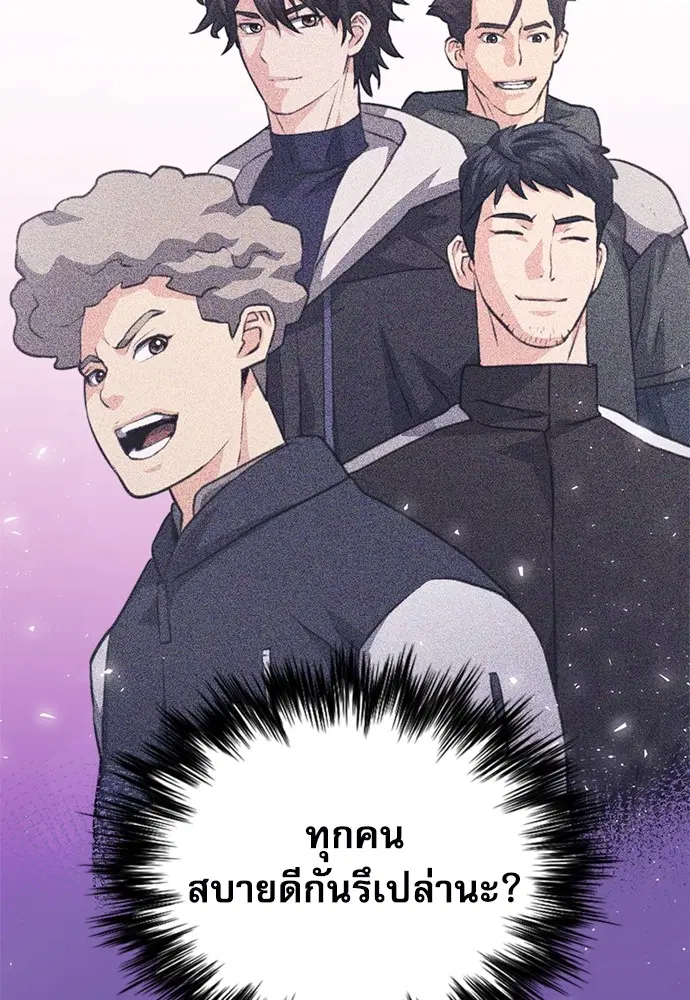 The Druid of Seoul Station ตอนที่ 149 หน้า 82