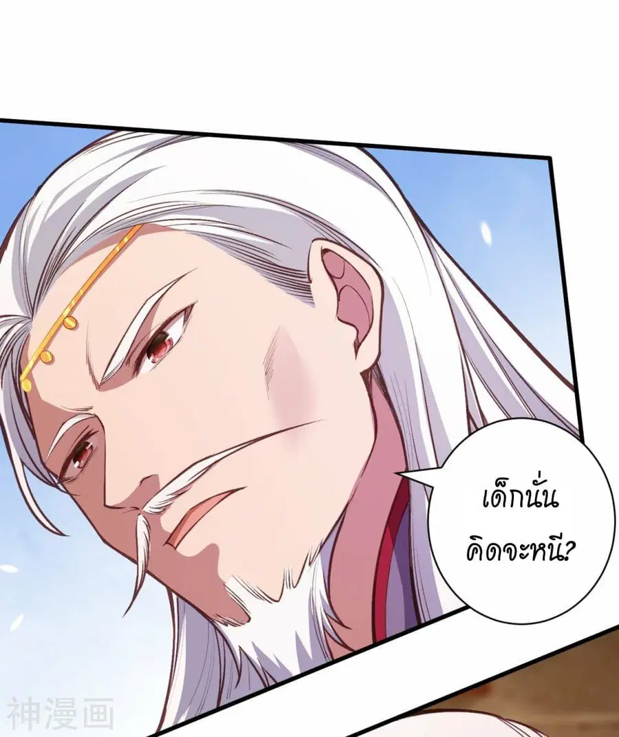 Against the Gods ตอนที่ 458 หน้า 21