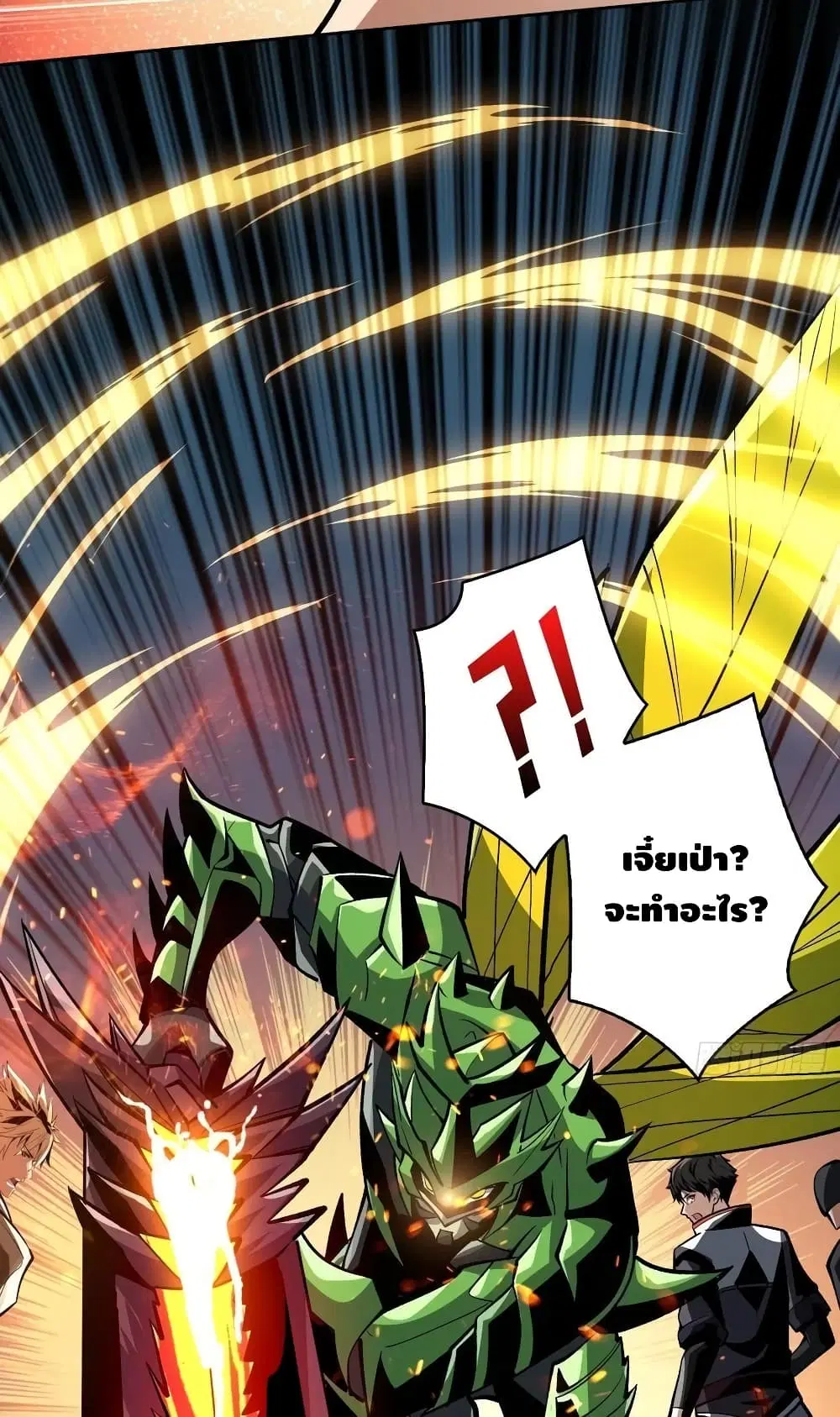 King Account at the Start ตอนที่ 165 หน้า 8