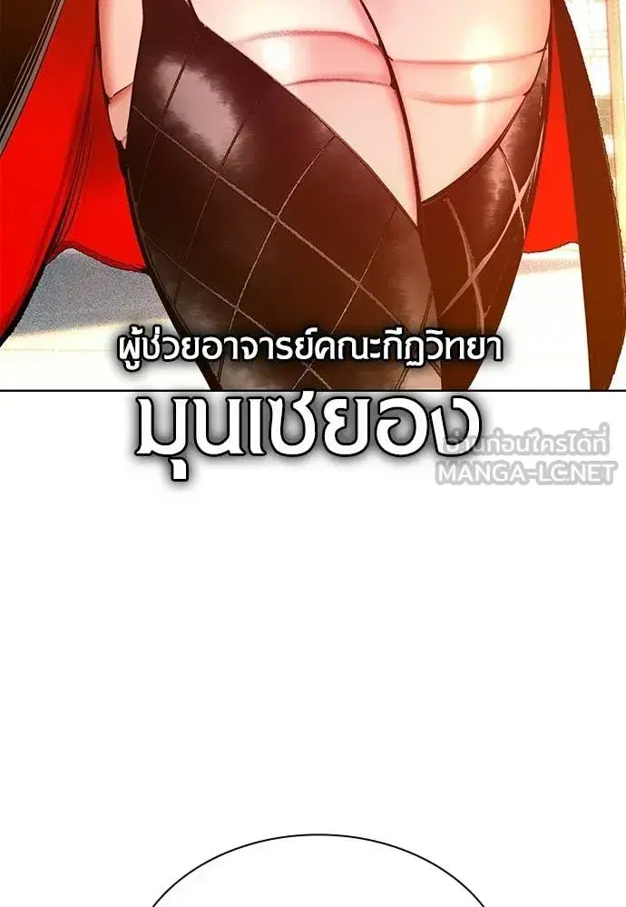 Jungle Juice ตอนที่ 176 หน้า 84