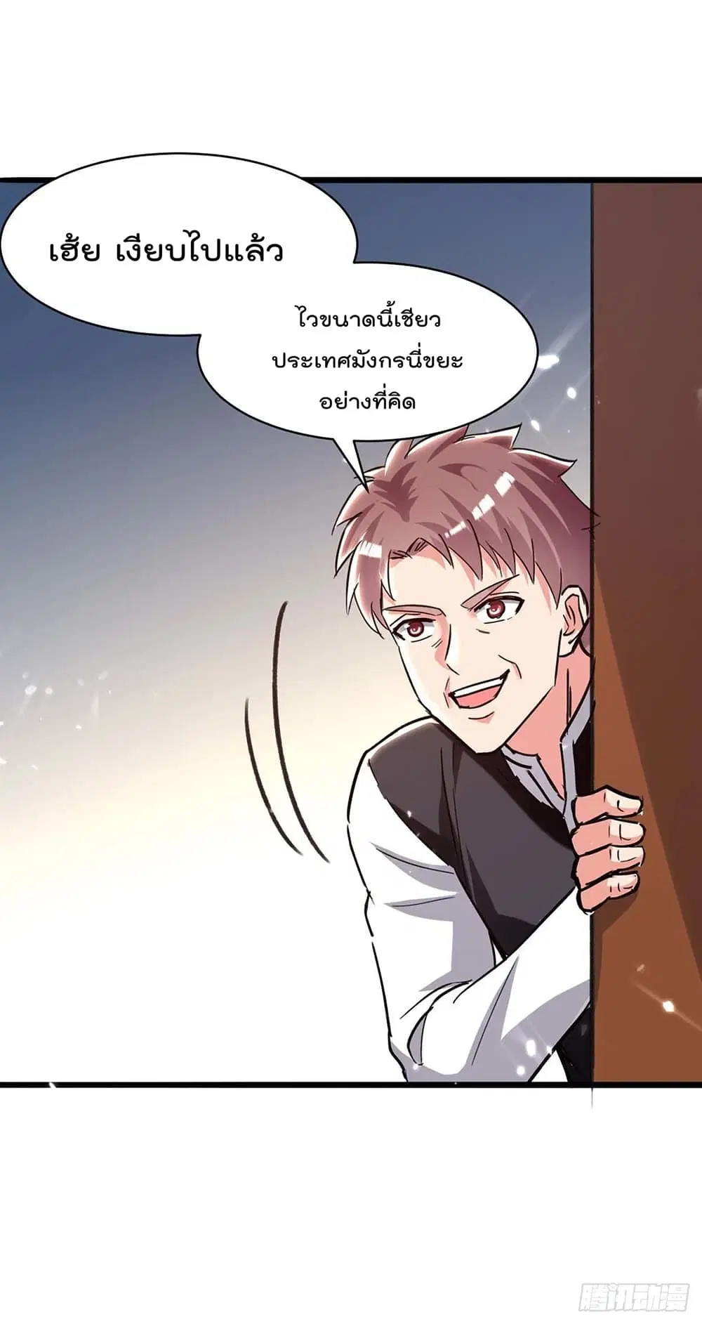Rebirth Abandoned Less Return ตอนที่ 192 หน้า 21