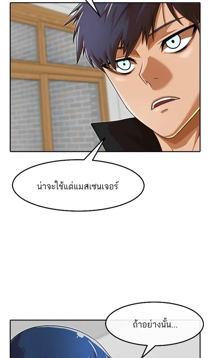 Random Chat ตอนที่ 163 หน้า 81