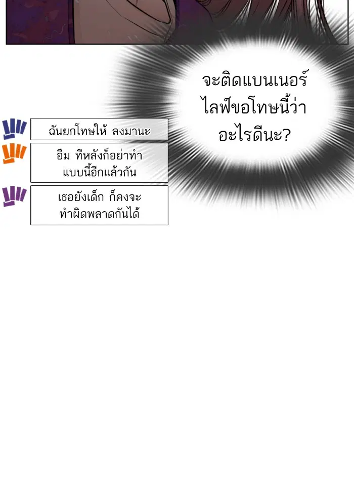 How to Fight ตอนที่ 45 หน้า 142