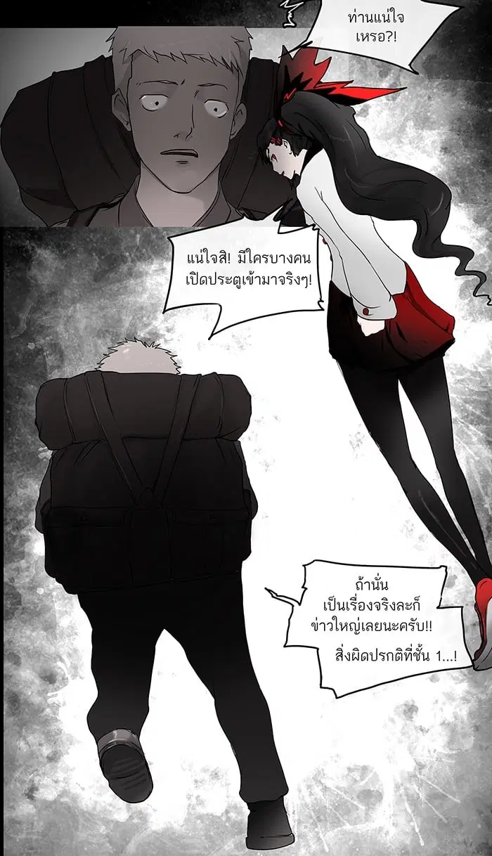 Tower of God ตอนที่ 3 หน้า 5