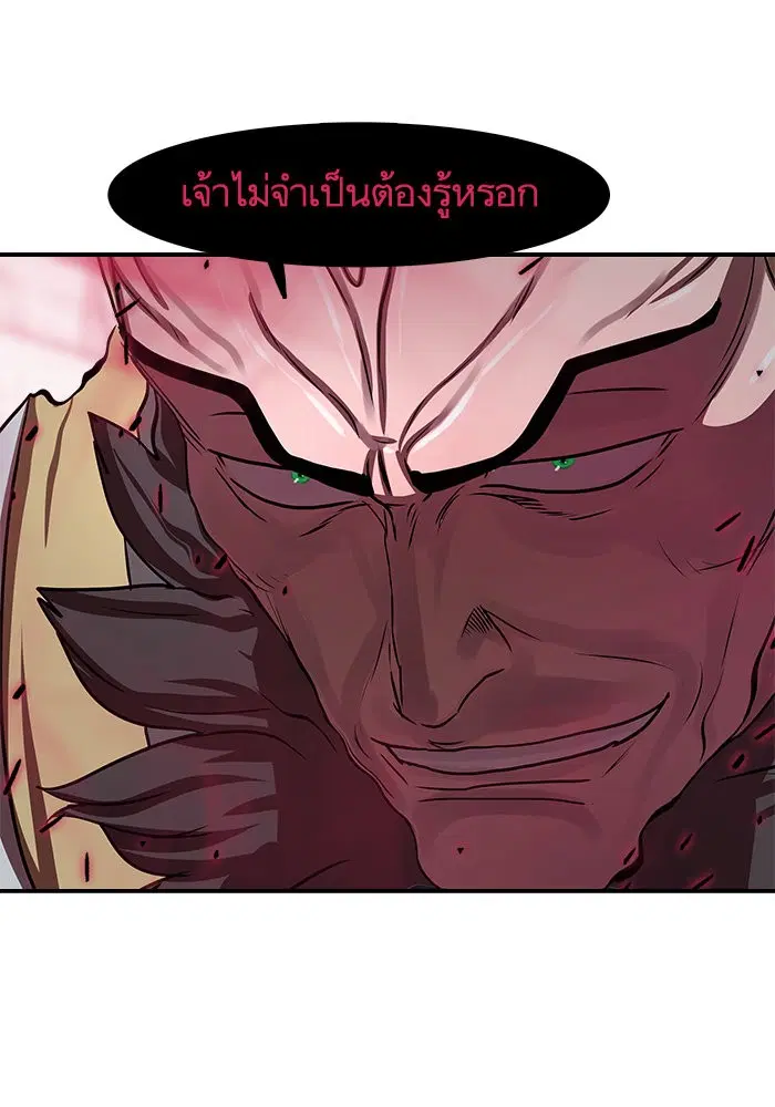 Escort Warrior ตอนที่ 173 หน้า 77