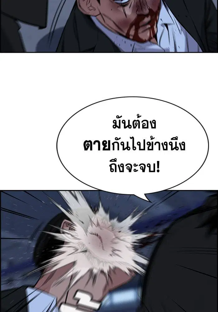 True Education ตอนที่ 14 หน้า 60