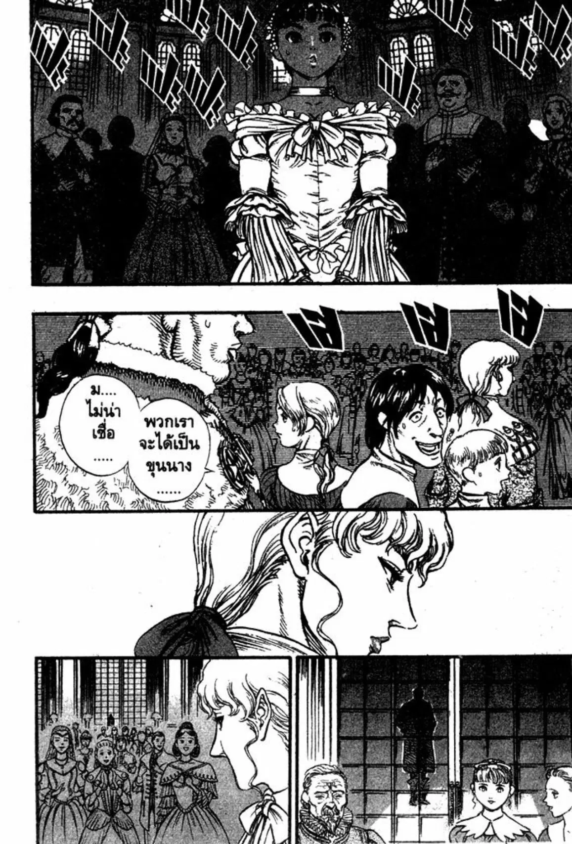 Berserk ตอนที่ 46 หน้า 19