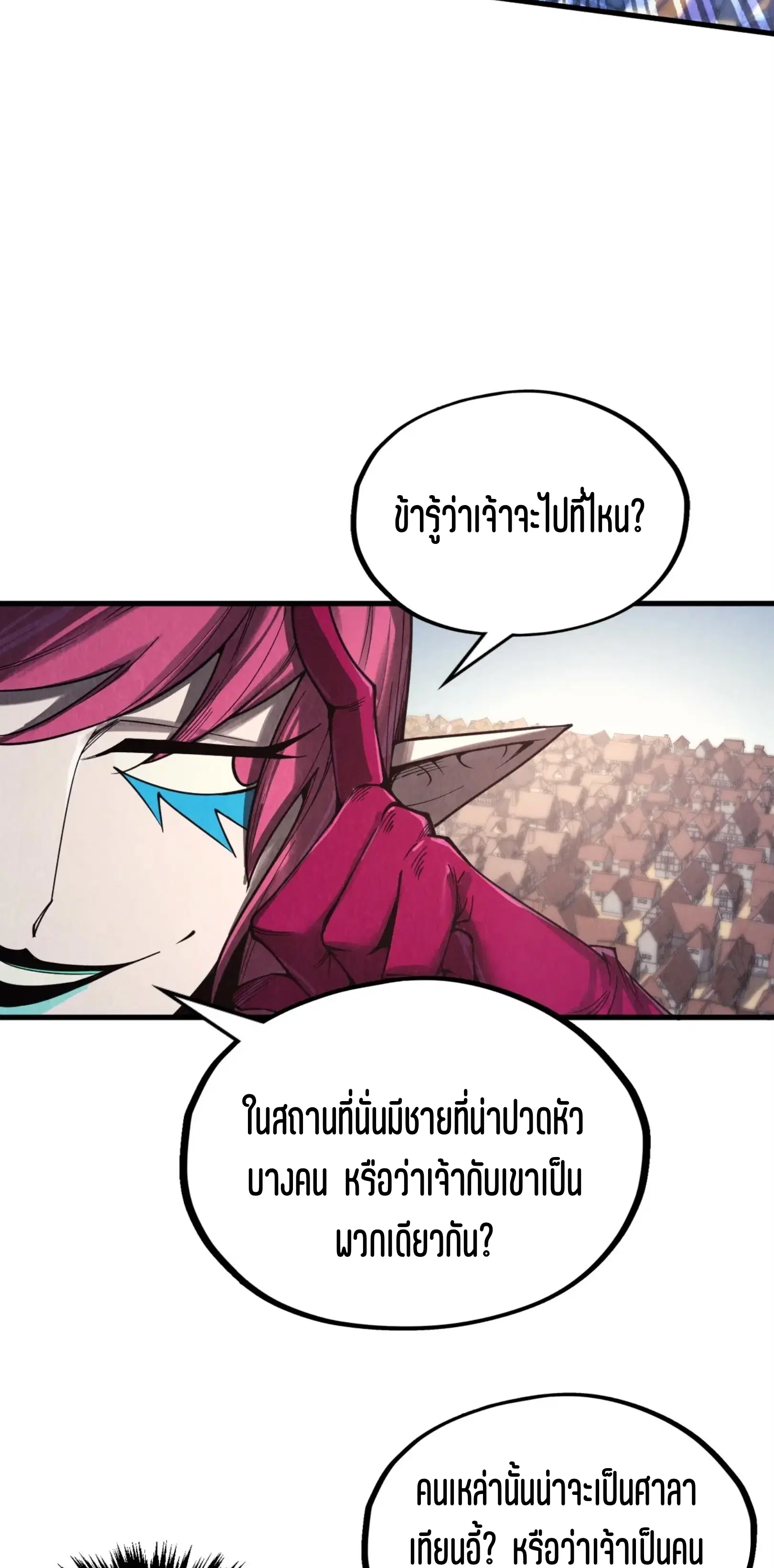 The Eternal Supreme ตอนที่ 324 หน้า 26