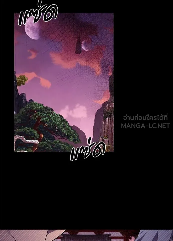 Night of the Ogre ตอนที่ 114 หน้า 56