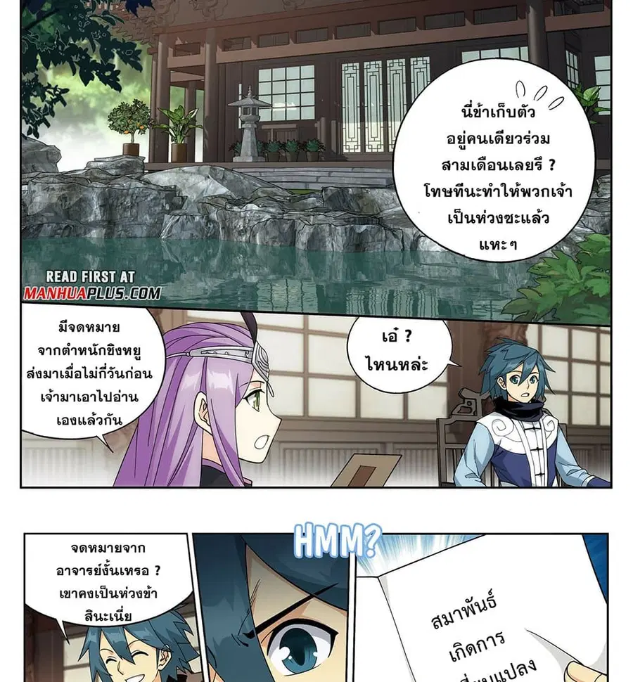 Doupo Cangqiong ตอนที่ 405 หน้า 7