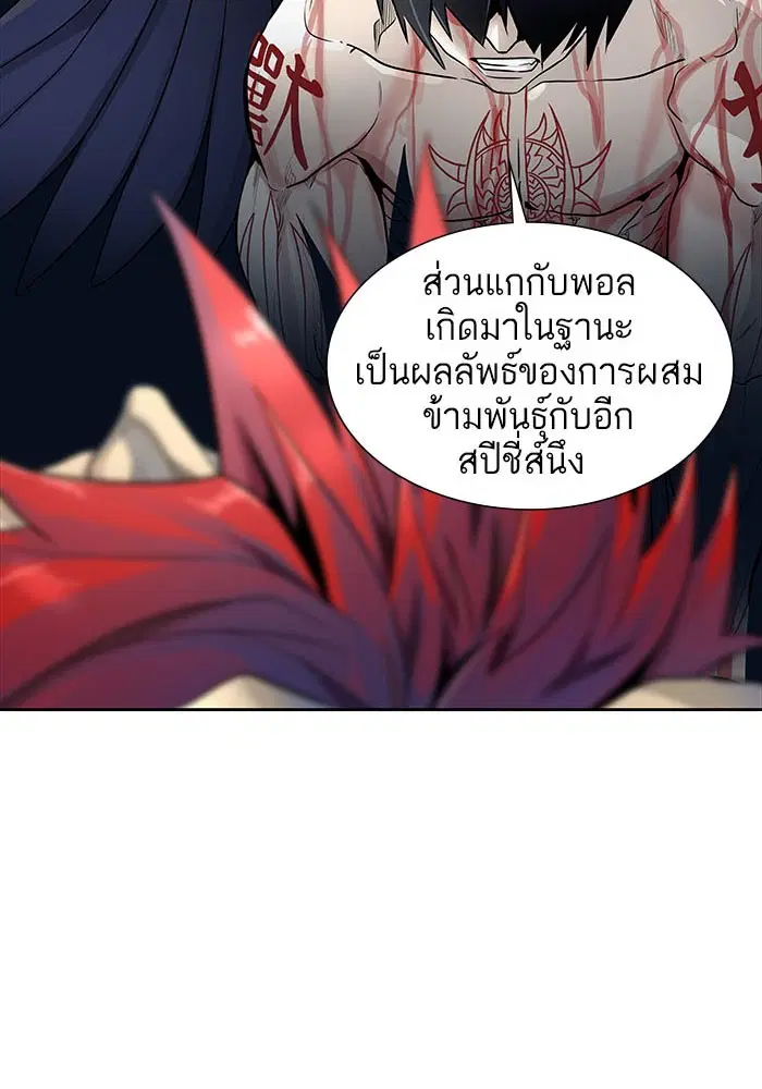 Tower of God ตอนที่ 501 หน้า 91